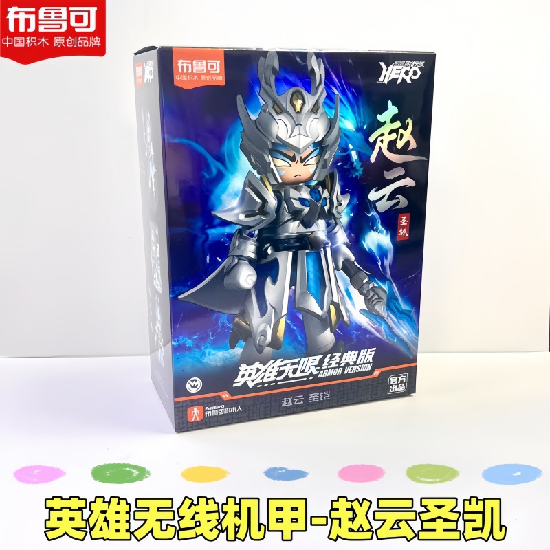 無限の英雄 - 趙雲 (小売価格 49)