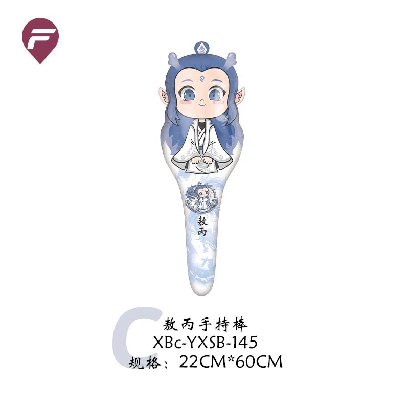 アオ・ビンの手の棒