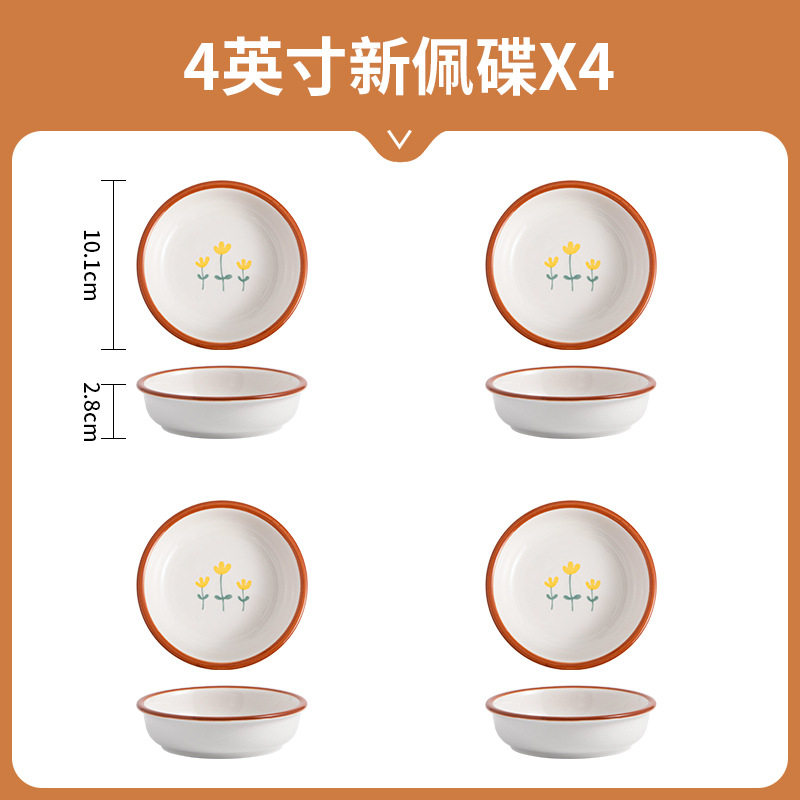 4inch ニューペディッシュ-山菊-4パック