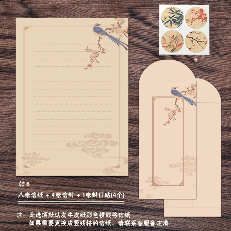横線金八