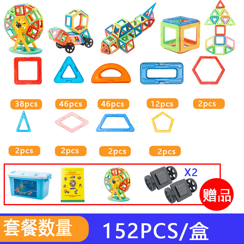 (純磁石152個) 収納ボックス+ホイール付き