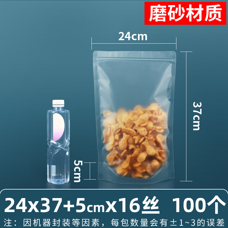 24×37+5cm*16 シルク[つや消しスタンドバッグ]*[100枚の価格]