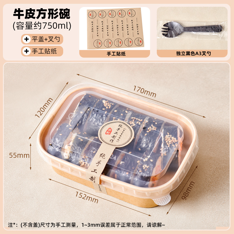 【角ボウル】750ml＋蓋＋フォーク＆スプーン（10セット）無料シール