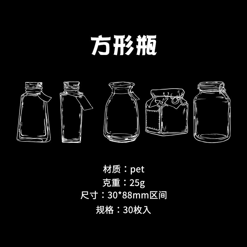 角瓶/1パック(30本入)