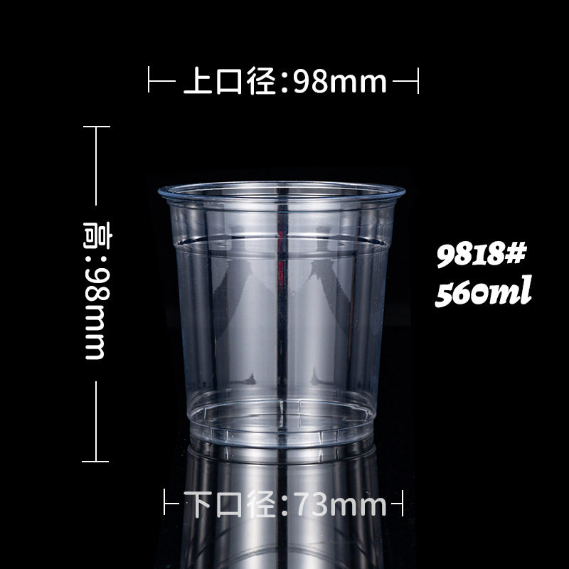 98-18oz とろみカップ 560ml (1000個)