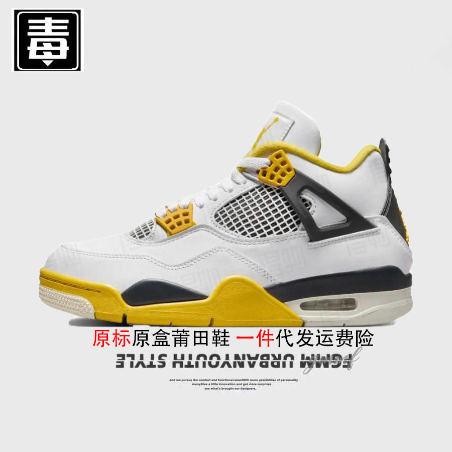 aj4 オリジナルラベル - 白と黄色