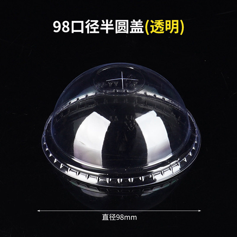 98半円カバー(1000枚)