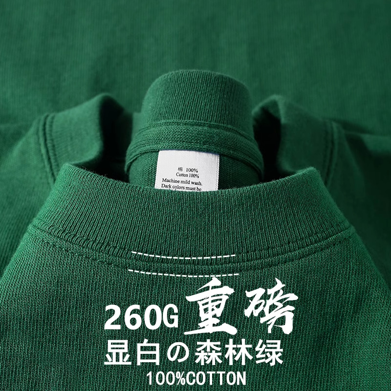 森緑【260g重ポンド純綿】