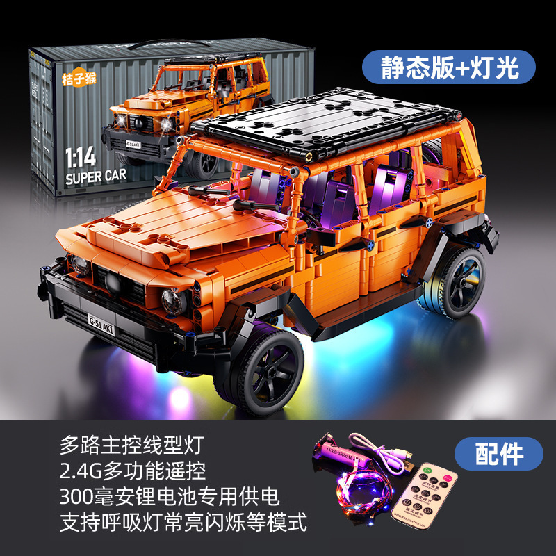 オレンジ色のオフロード車 1:14 [静的バージョン + 照明]。