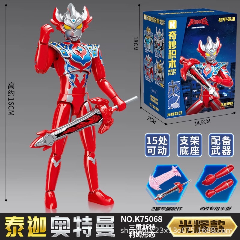 K75068 ウルトラマンタイガトリプルスターリムフォーム