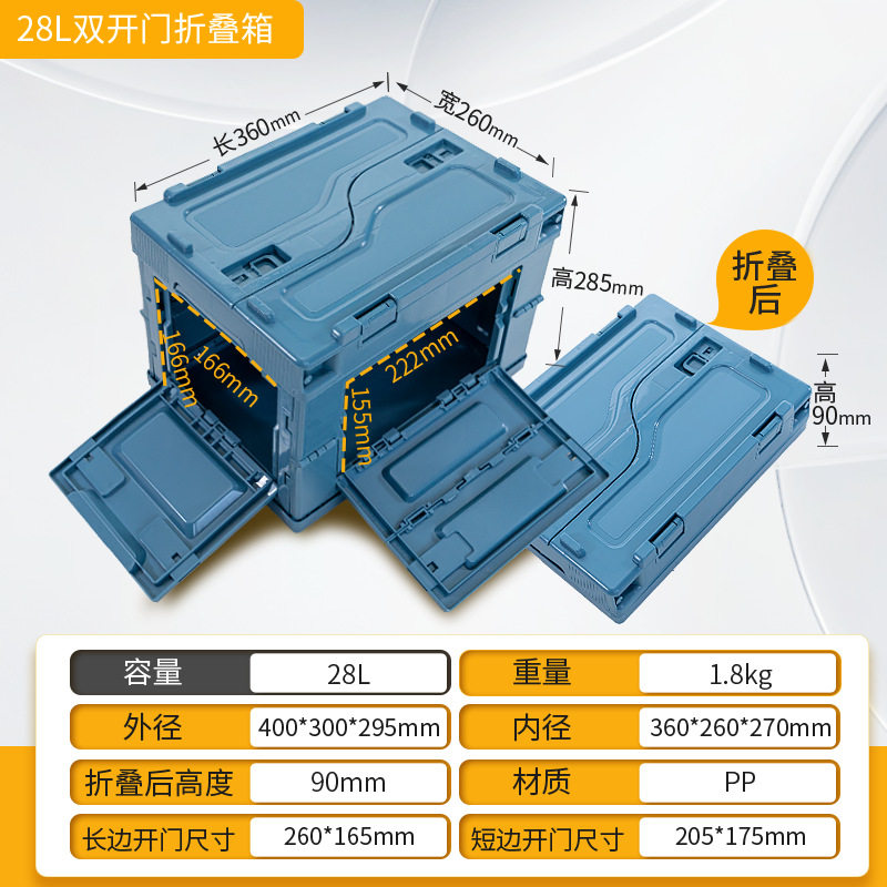オーシャンブルー 28L フリップカバー + 両開きドア