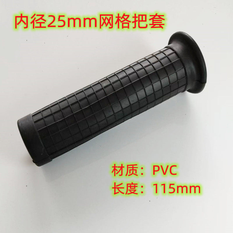 内径25mmメッシュモデル