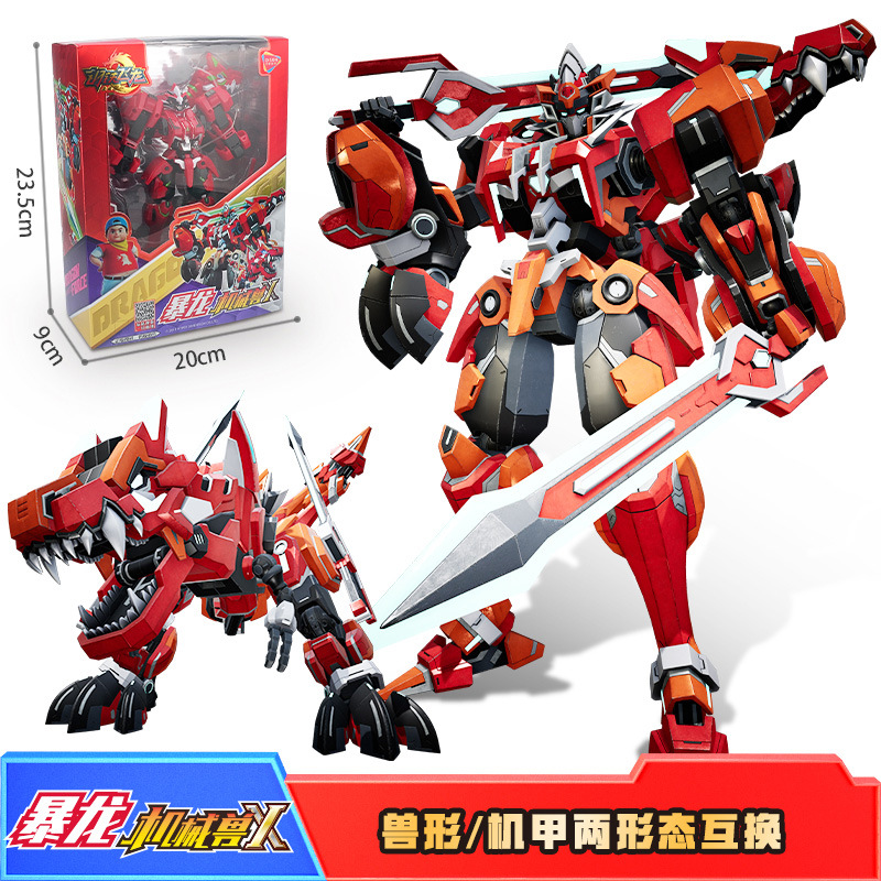 ビッグティラノイド機械獣