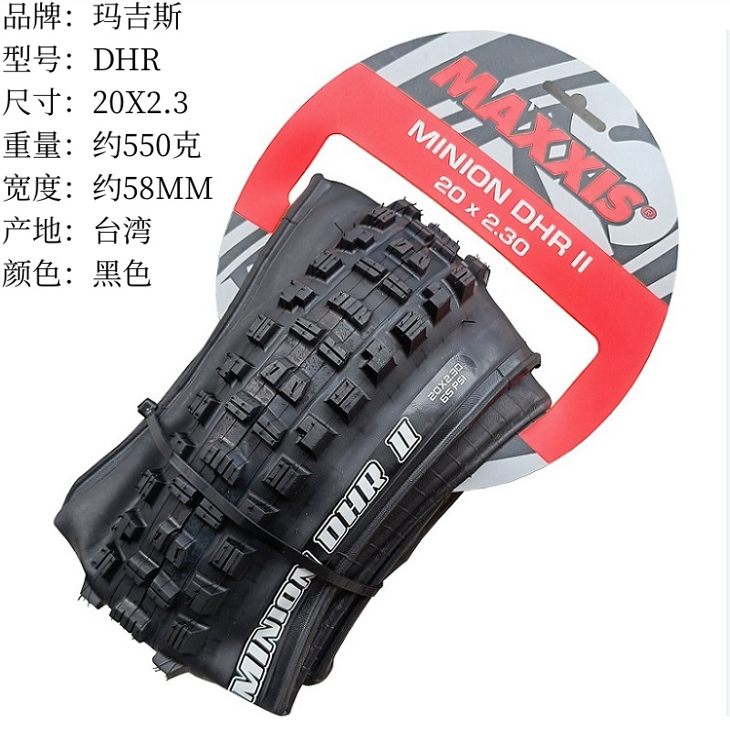 DHR 20X2.3 普通折りたたみ ブラック 1本