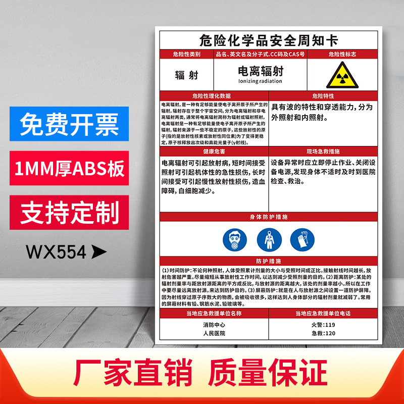 電離放射線1mm厚abs板 * 300*400