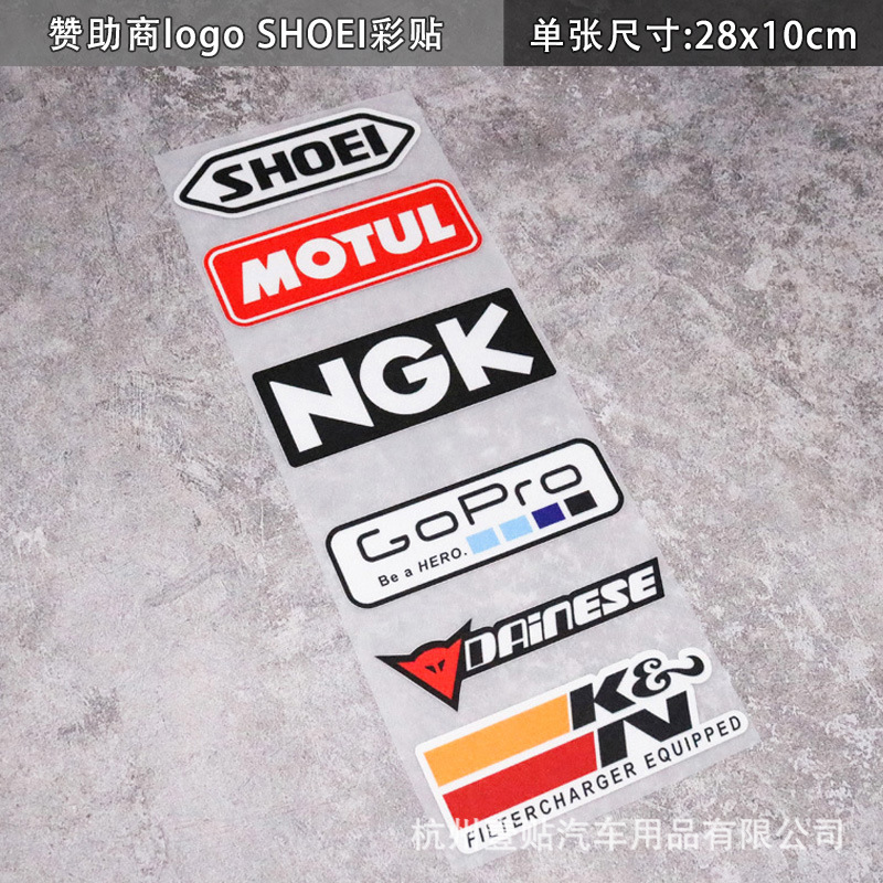 スポンサーshoeiカラーステッカー28x10cm
