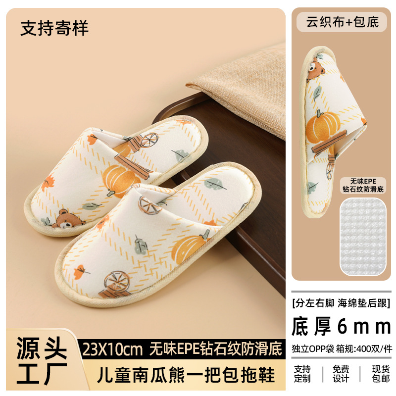 パンプキンベア 子供用スリッパ