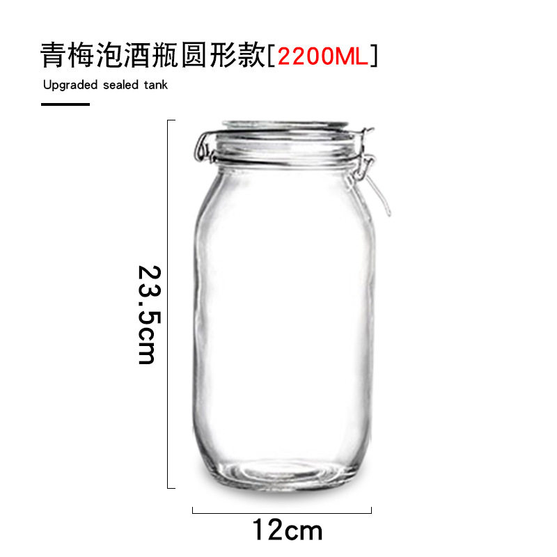 【大容量】丸型 2200ML シングル