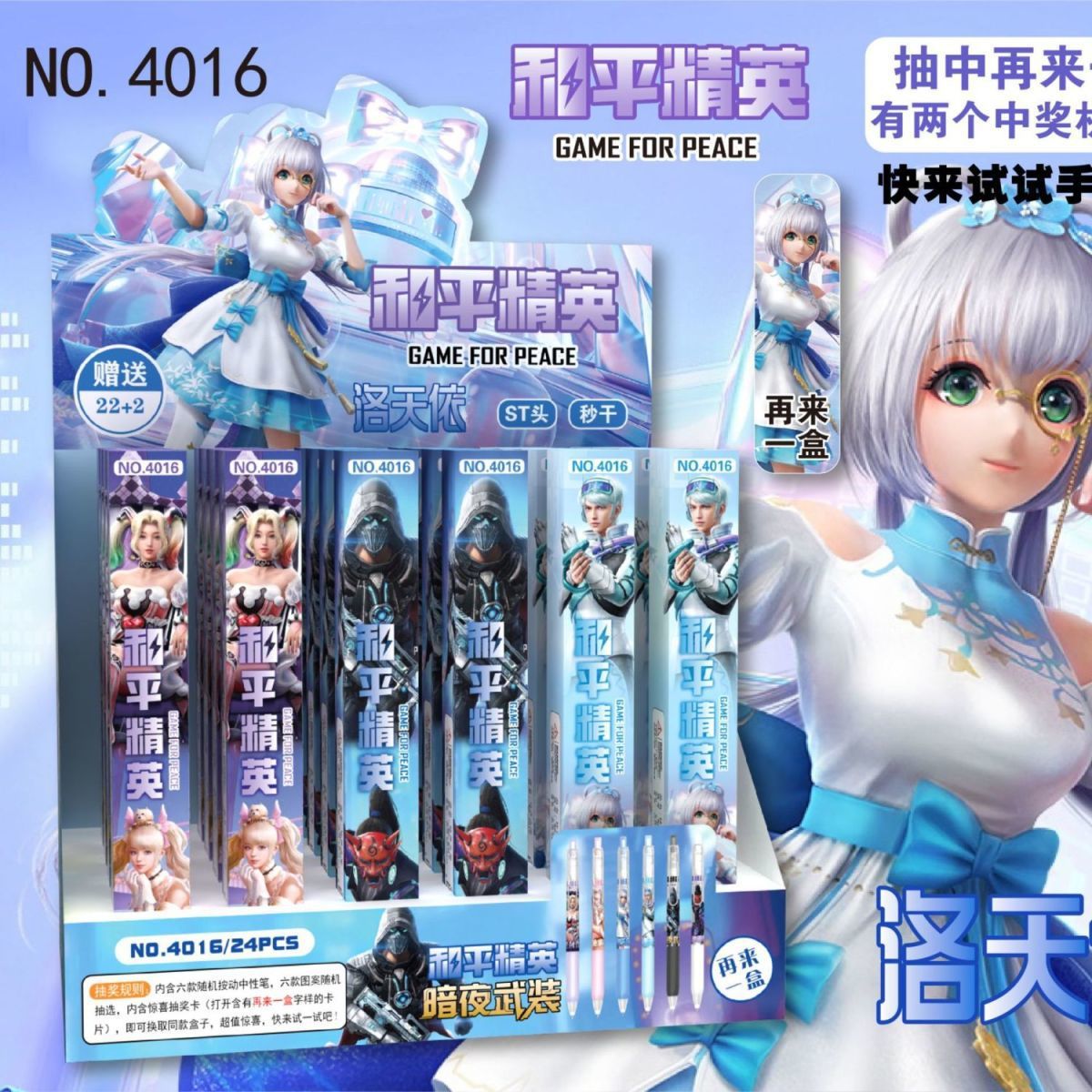 QX4016ピースエリートブラインドボックスペン