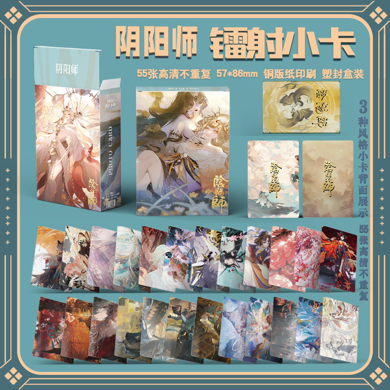 陰陽師 K型レーザーカード [55枚]