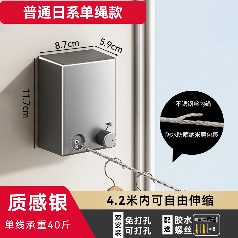 日系単縄【精致灰】【自由伸縮4.2m】