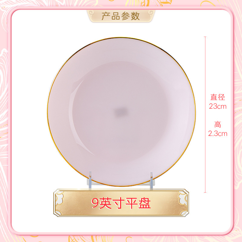 9インチ平皿 (粉玉磁器)