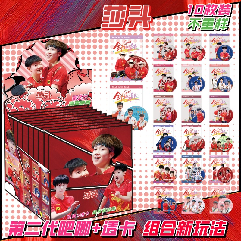 第 2 世代のシャトウには 10 枚のカードが含まれています