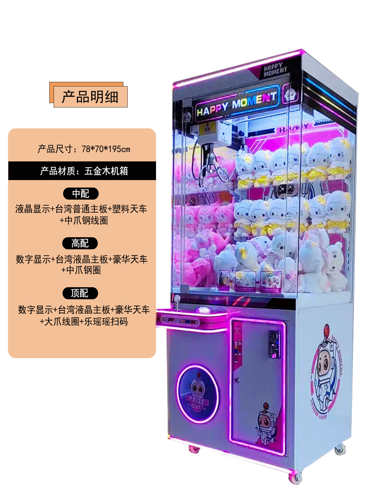 01金属子供機
