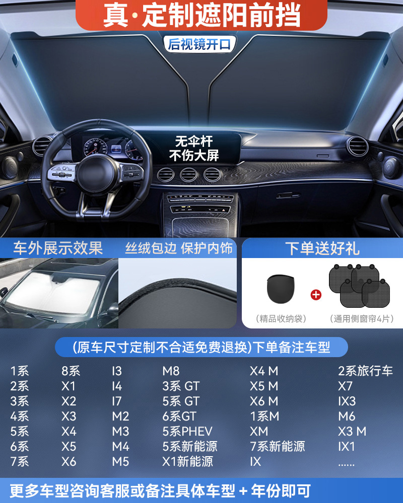 二重断熱【BMW】+チタンシルバー+ビニール二重日焼け止めと冷却★サイドシールド4枚+収納袋付き