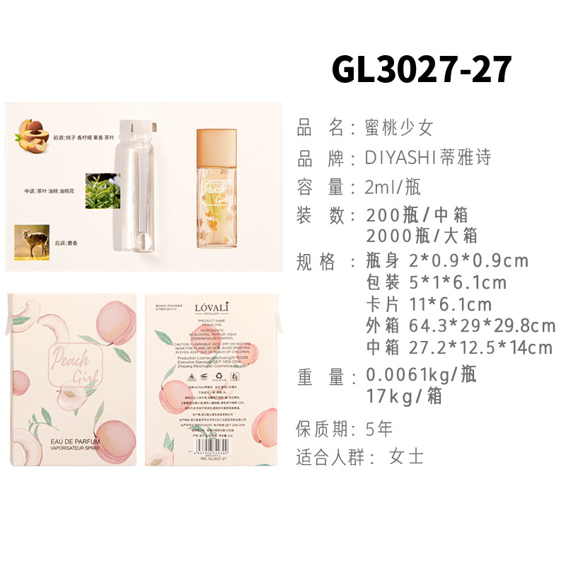 ピーチ少女GL3027-27