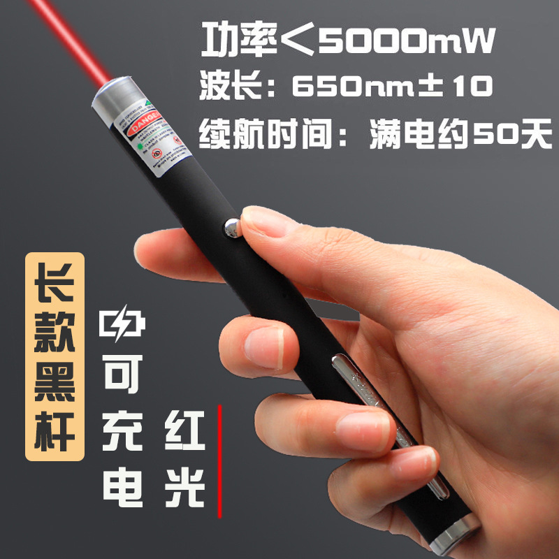 充電タイプ/航続アップグレード【赤色】黒色ロングロッド