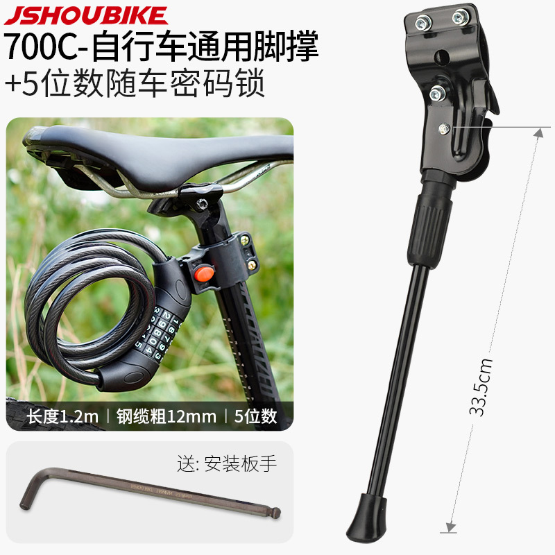 A型脚-700c車輪共通 + 暗号ロック付き車固定ブラケット