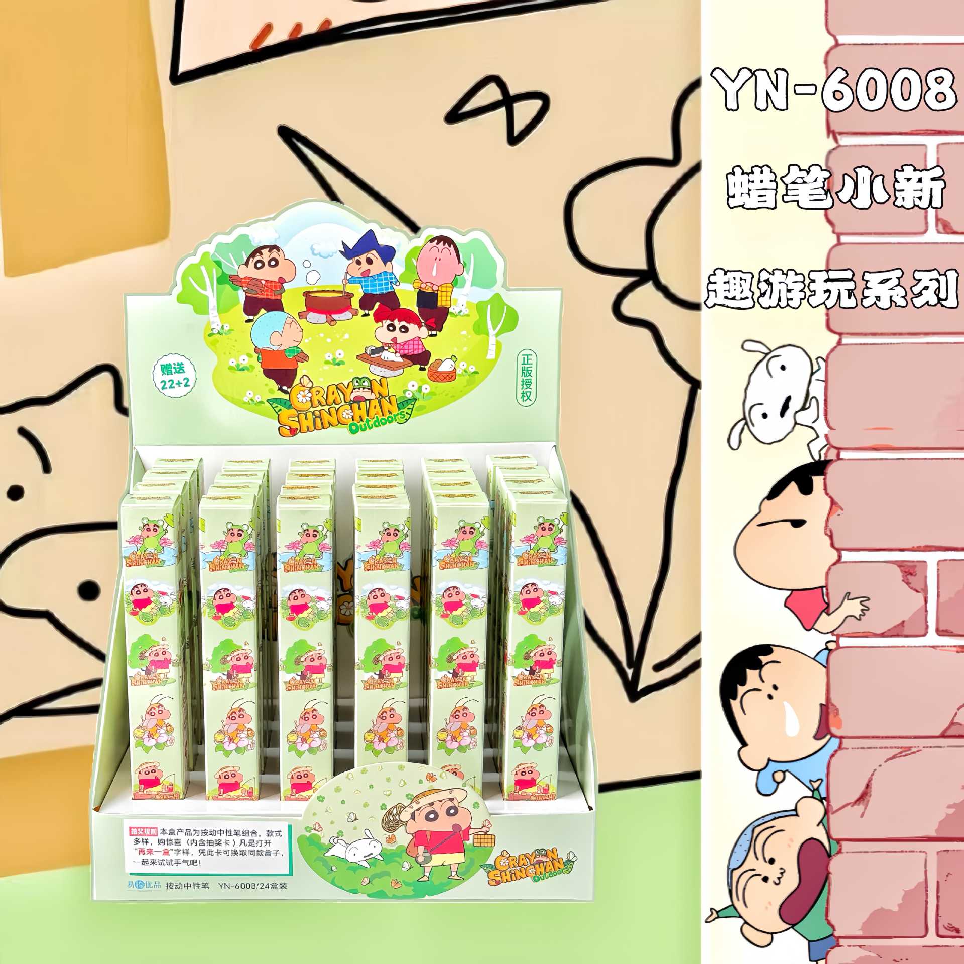 6008-クレヨンしんちゃん ブラインドボックスペン【22発24発】