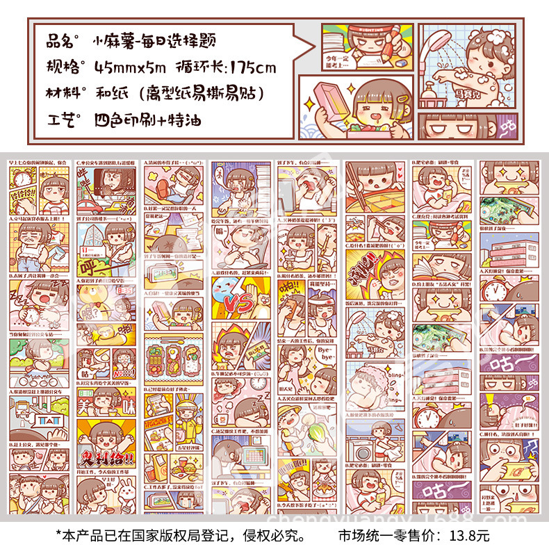 毎日の選択問題