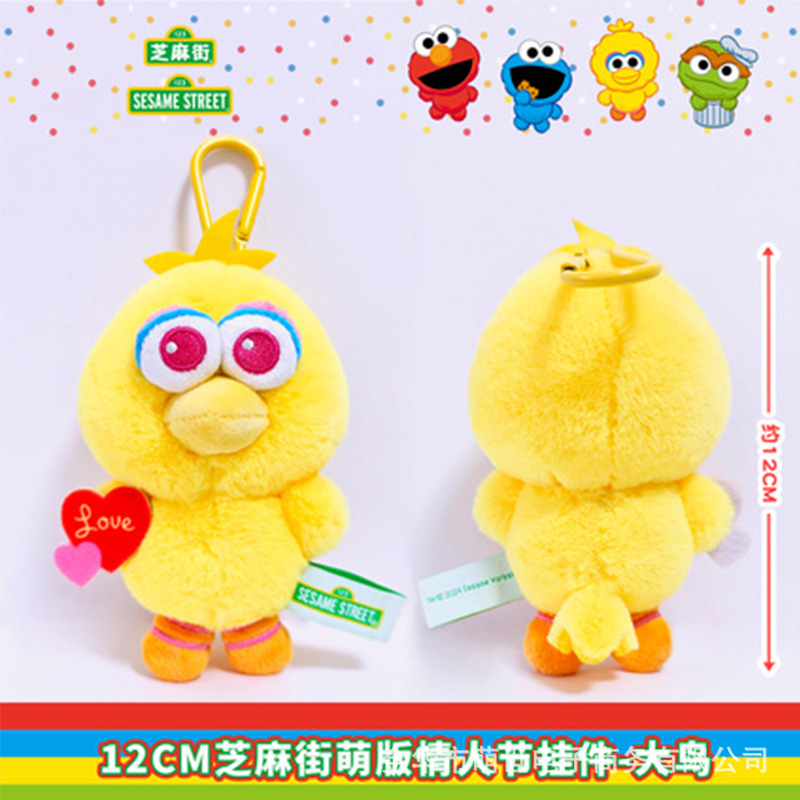 12CM セサミストリート かわいいバージョン バレンタインデー ペンダント - ビッグバード