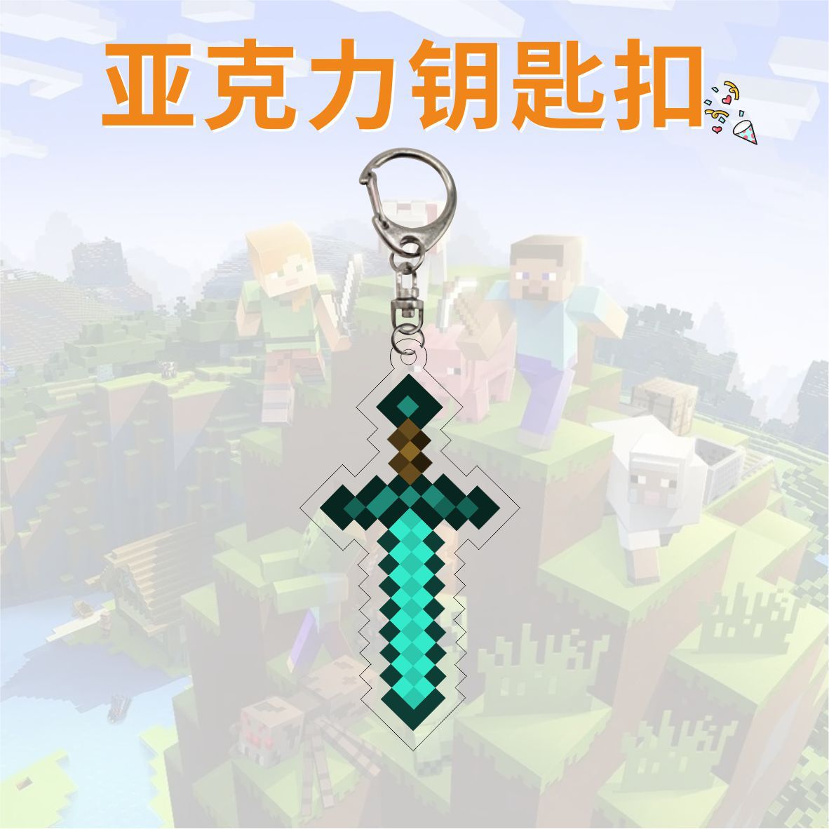 私の世界2