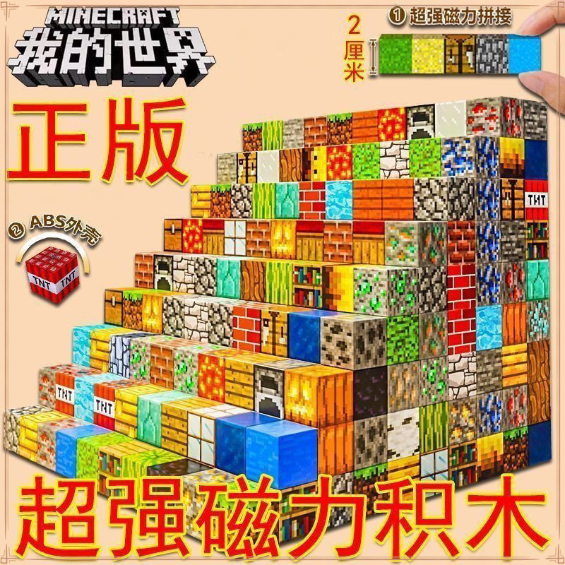 本物の磁気ビルディングブロック 3.0 大型強力磁石