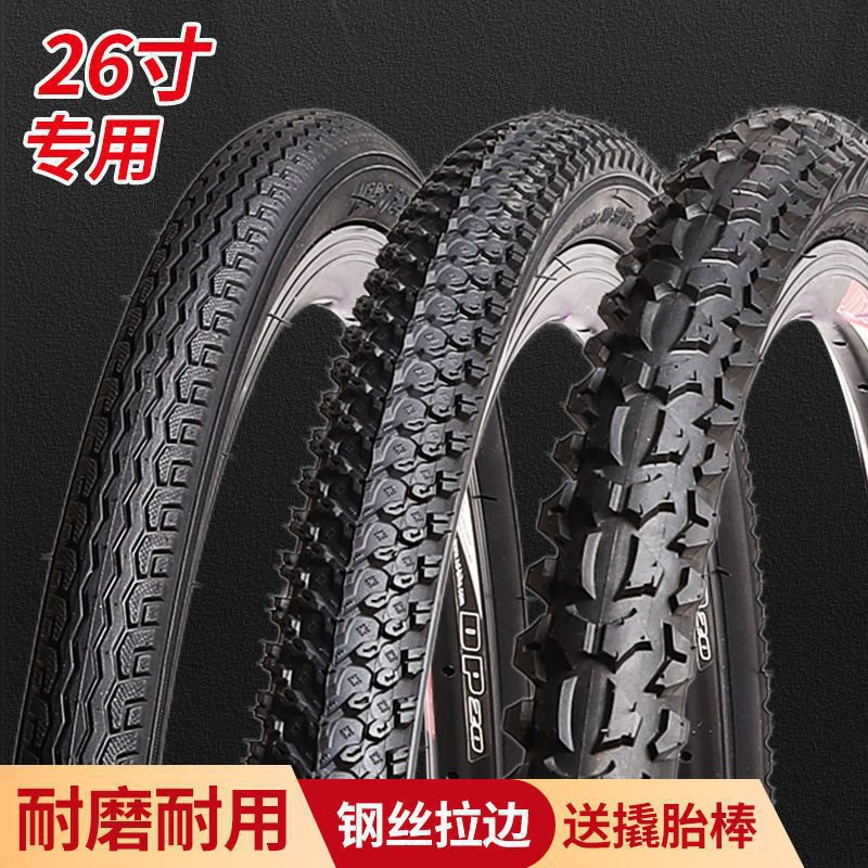 厚みのある 26x175 インナーチューブ + アウタータイヤ