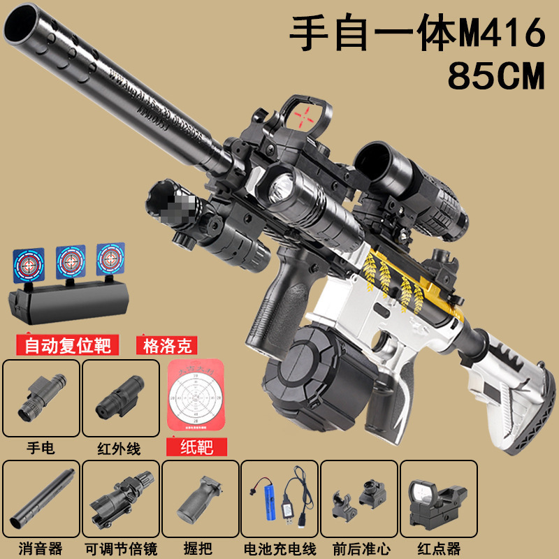 (手動電動デュアルモード) M416 キールフル装備 + ドラムバージョン\85CM