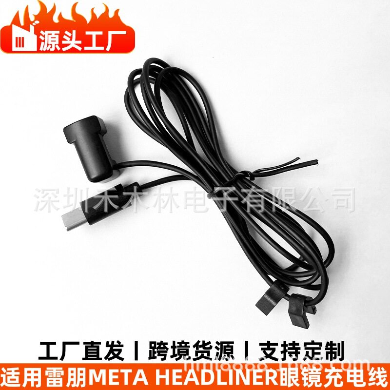 レイバン メガネ充電ケーブル ローノーズブリッジモデル