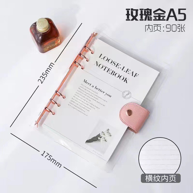 A5ローズゴールドバインダー（中芯なし）