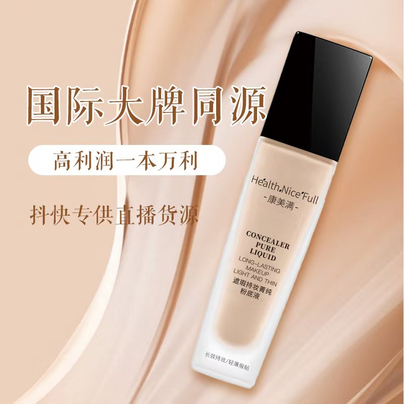 （アイボリーホワイト）海外大手ブランドの交換用リキッドファンデーション「pl」は東南アジアへの輸出が認められていない