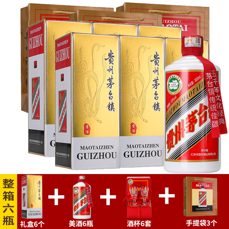 貴州茅台鎮ワイン ギフトボックス版 (500ml*6)