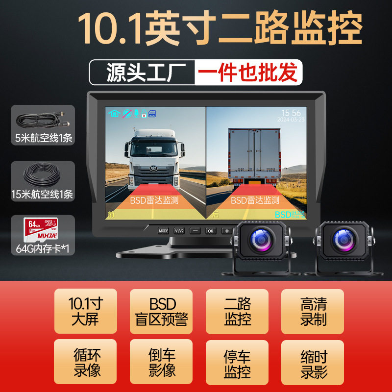 爆款【双方向死角警告】 10.1inch 超鮮明な画面+64G