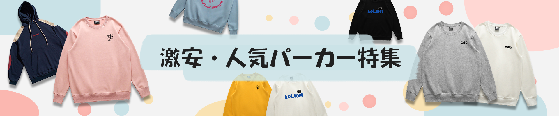 「Cmall」激安・人気パーカー特集
