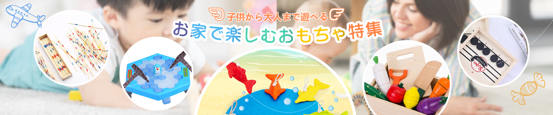 「Cmall」お家で楽しむおもちゃ特集