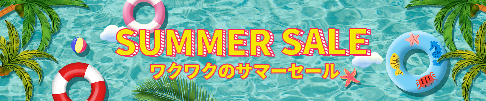 2021 SUMMER SALE