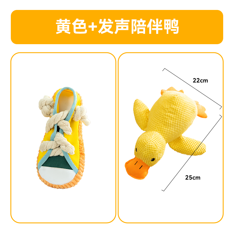 【癒しと寄り添いに最適】ロックイエロー＋発声アヒル