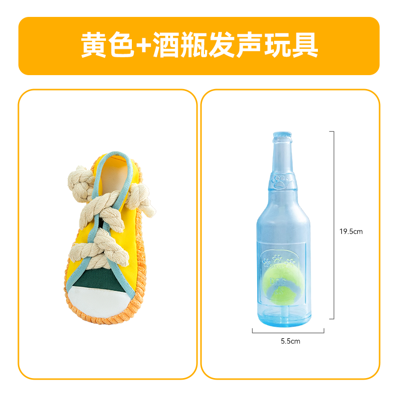 【噛みつき発散コンビ】ロックイエロー＋ワインボトル音のおもちゃ