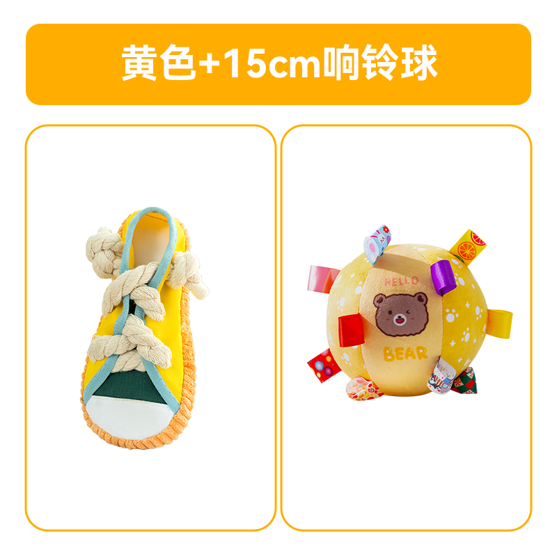 【屋外リカバリートレーニング】ロックイエロー+15cmリングボール